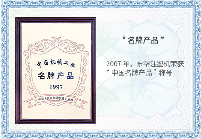 企业荣誉 企业荣誉