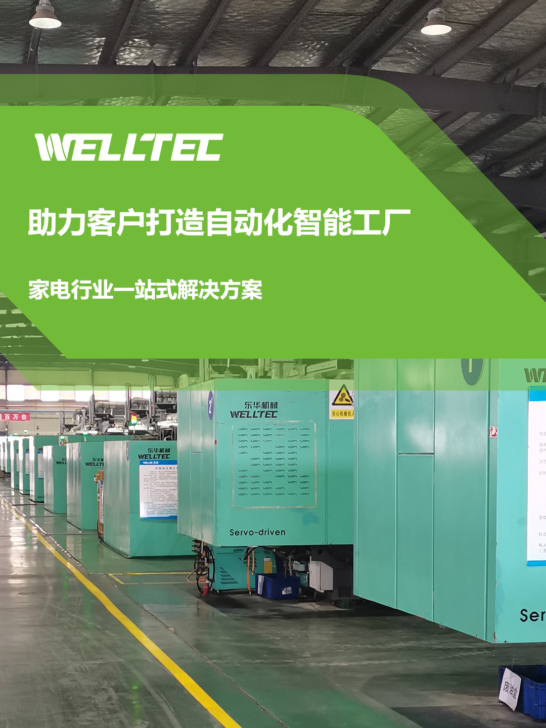 家电行业一站式解决方案/全自动波轮洗衣机面架